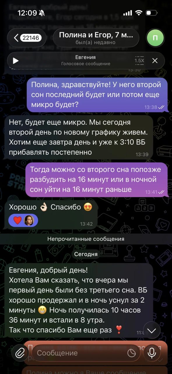 Отзыв Полины: после работы над режимом малыш уснул за 2 минуты, ночь получилась 10 часов 36 минут