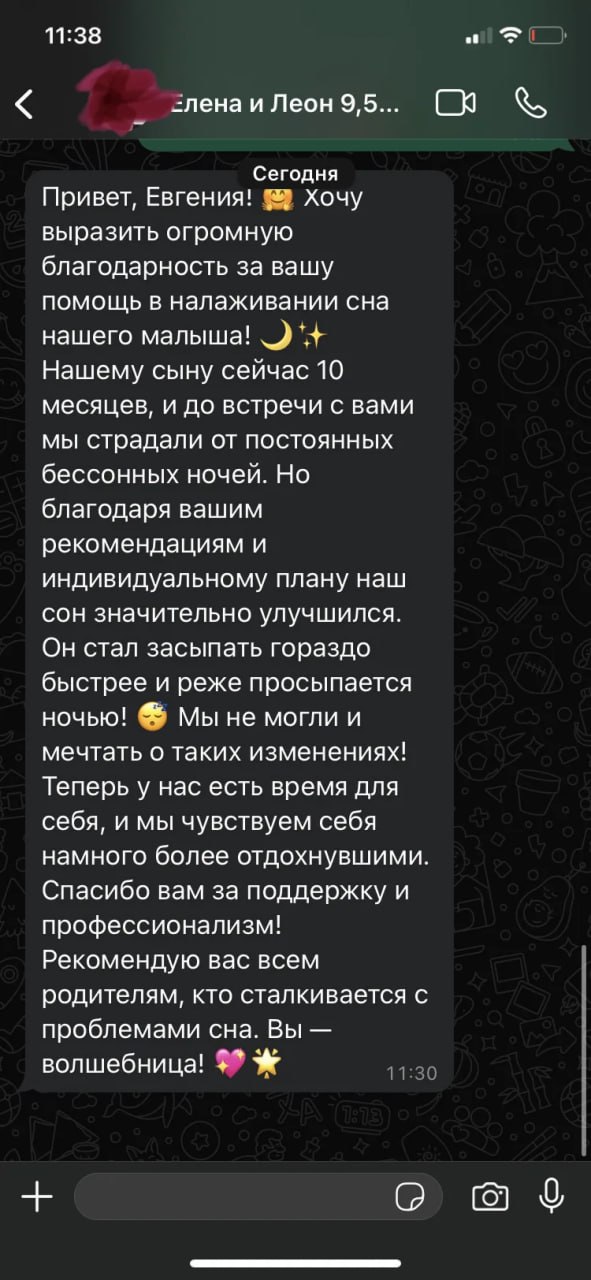 Отзыв Елены: после бессонных ночей сын стал засыпать быстрее и реже просыпаться, появилось время для себя