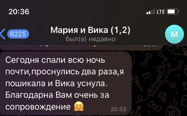 Отзыв Марии: спали почти всю ночь, проснулись два раза